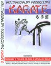 Multimedia karate guide(CD-ROM) (G0007)