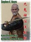 Ninja Kenjutsu Japanese Sword Kihon Fundamentals (SKH0003)